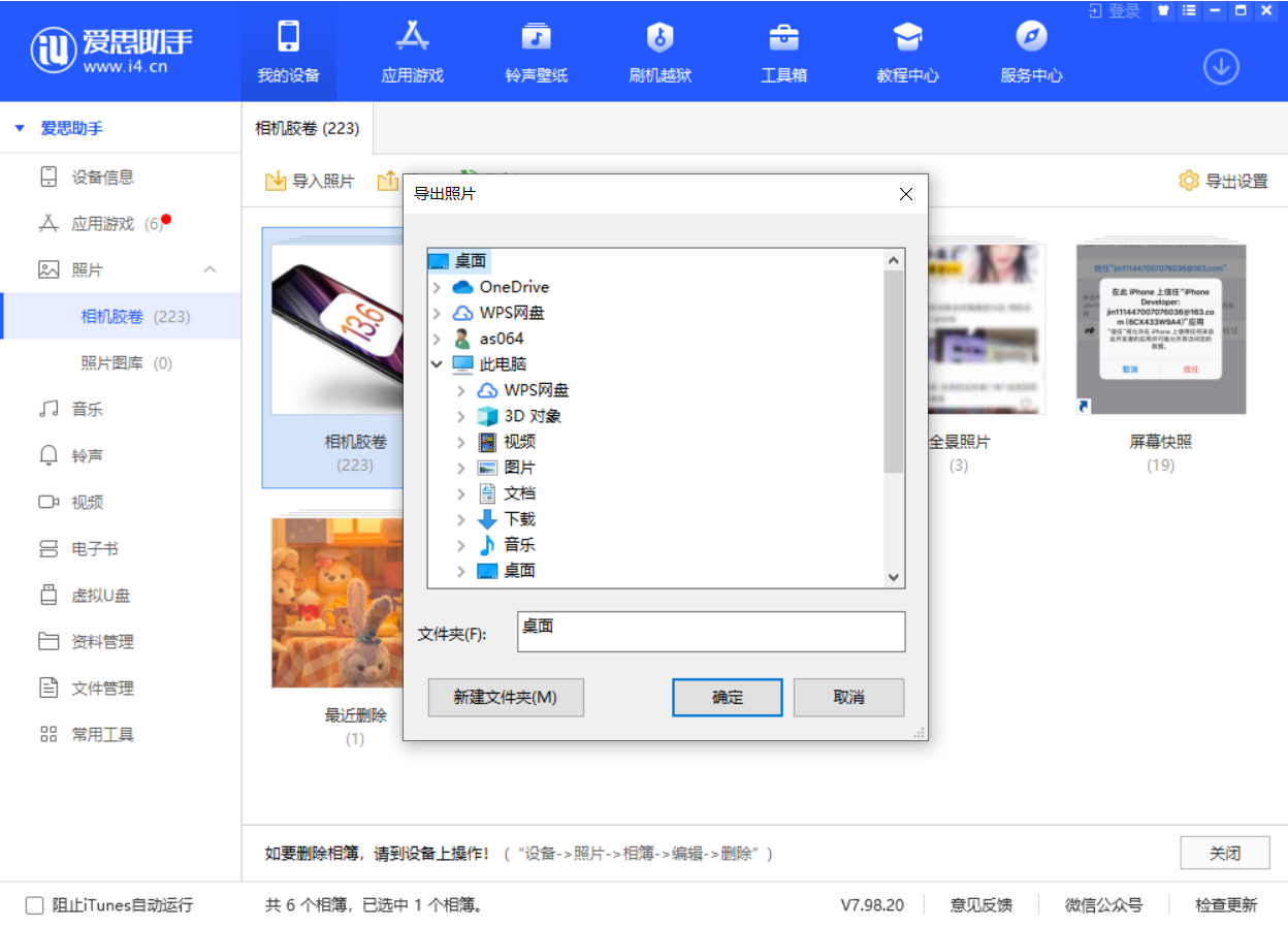九真镇苹果手机维修分享如何将 iPhone 12 中的照片快速备份到电脑中 