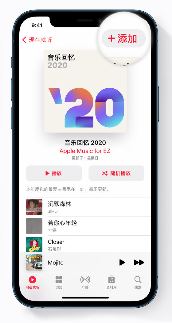九真镇苹果手机维修分享如何在 Apple Music 中查看过去一年听的歌 