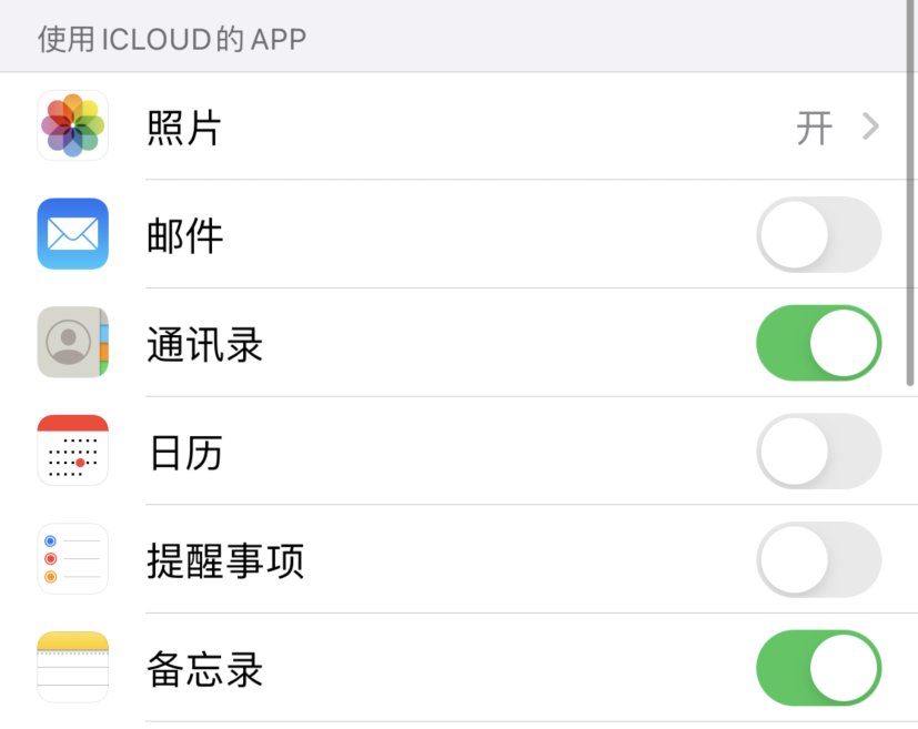 九真镇苹果手机维修分享如何在 iPhone 12 上使用 iCloud 备份或同步数据 