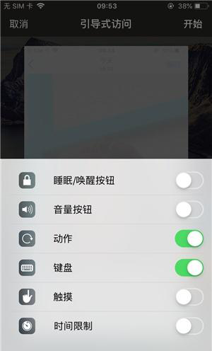 九真镇苹果手机维修分享iOS 14中引导式访问模式有什么用 