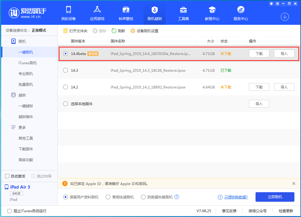 九真镇苹果手机维修分享苹果iOS 14.4/iPadOS 14.4 Beta 1发布 