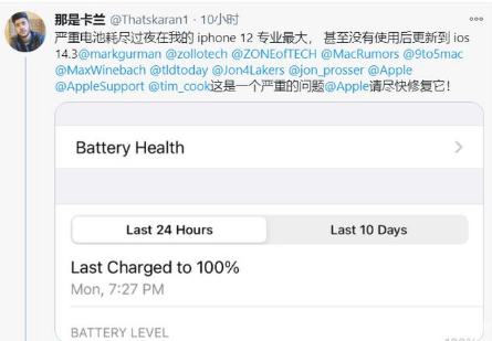 九真镇苹果手机维修分享为什么说iOS14.3正式版不值得升级 