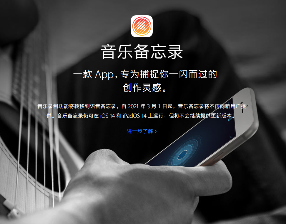 九真镇苹果手机维修分享苹果官方“音乐备忘录”应用即将下架，如何转移录音 