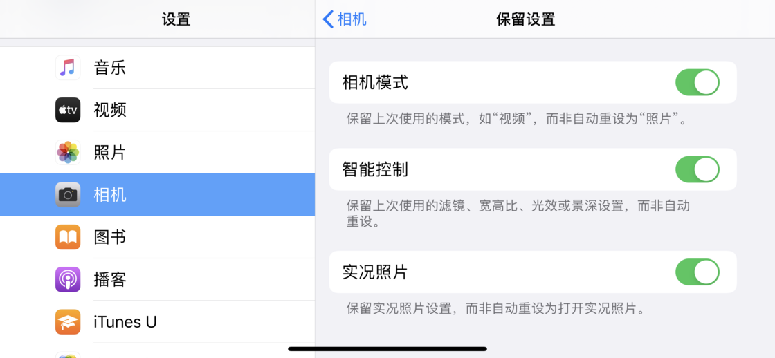九真镇苹果手机维修分享如何巧妙利用 iPhone 原生相机里的设置拍摄好看的照片 