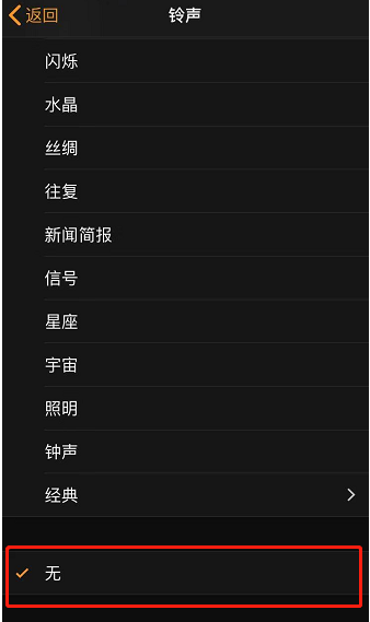 九真镇苹果手机维修分享iPhone 12闹钟如何设置为只震动 