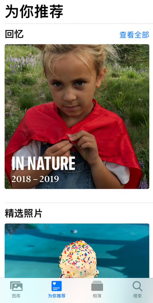 九真镇苹果手机维修分享iOS 14 照片小组件如何删除不想看到的图片 