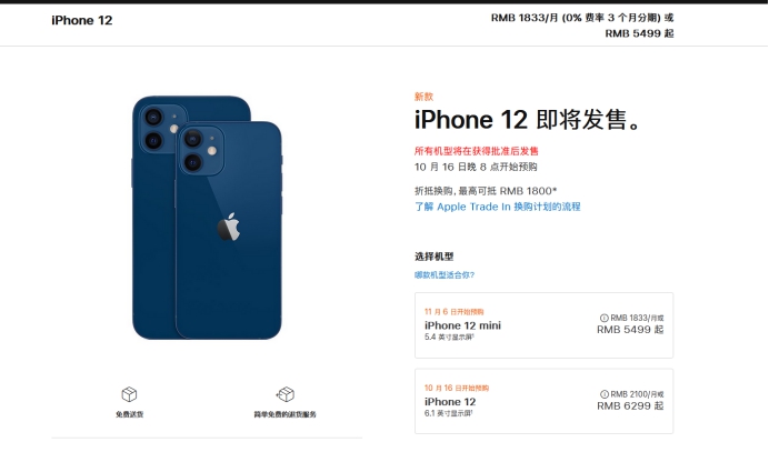九真镇苹果手机维修分享今年的iPhone12便宜吗 