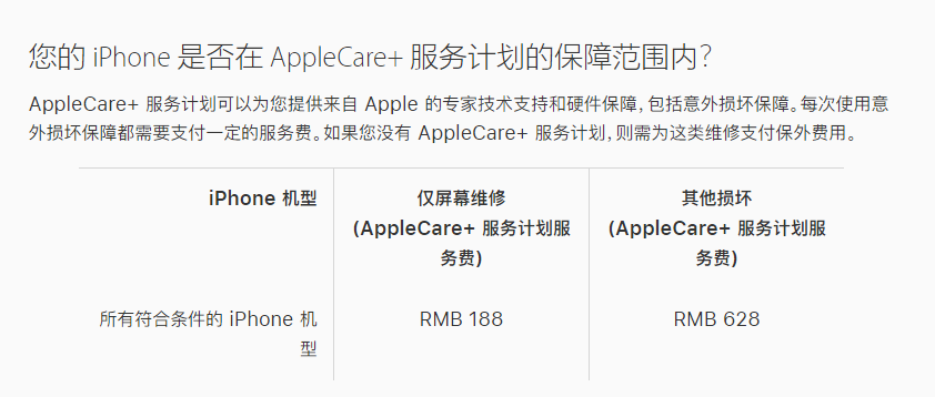 九真镇苹果手机维修分享苹果 iPhone 12 官方维修价格是多少 