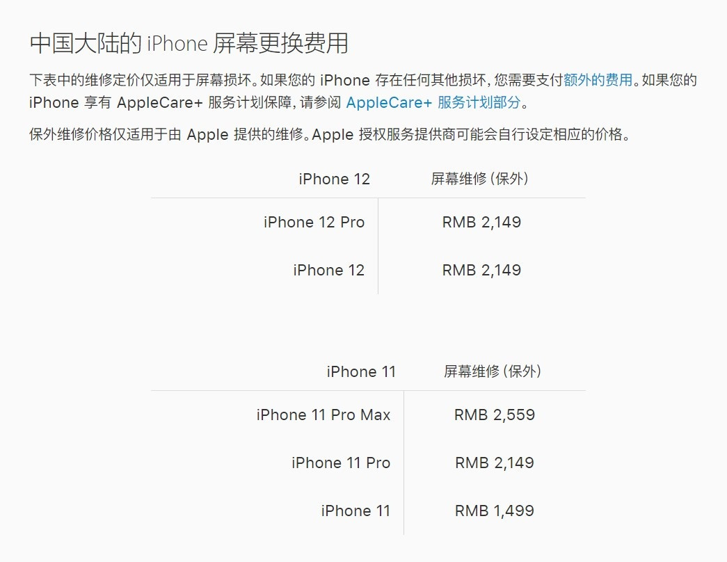 九真镇苹果手机维修分享iPhone 12/12 Pro 更换屏幕多少钱 
