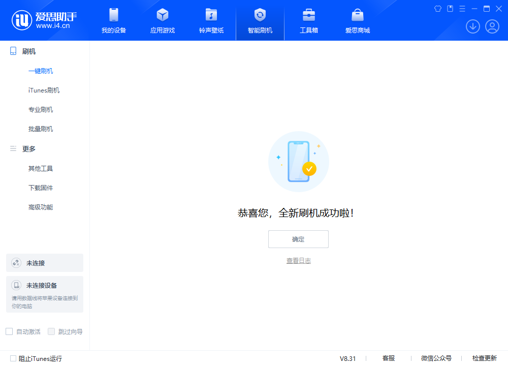 九真镇苹果手机维修分享iOS 18.2RC2版升级_iOS 18.2RC2版一键刷机教程 