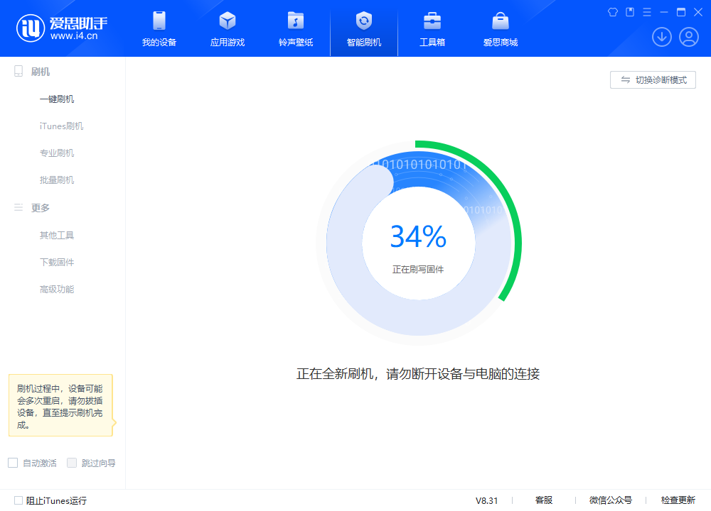 九真镇苹果手机维修分享iOS 18.2RC版升级_iOS 18.2RC版一键刷机教程 