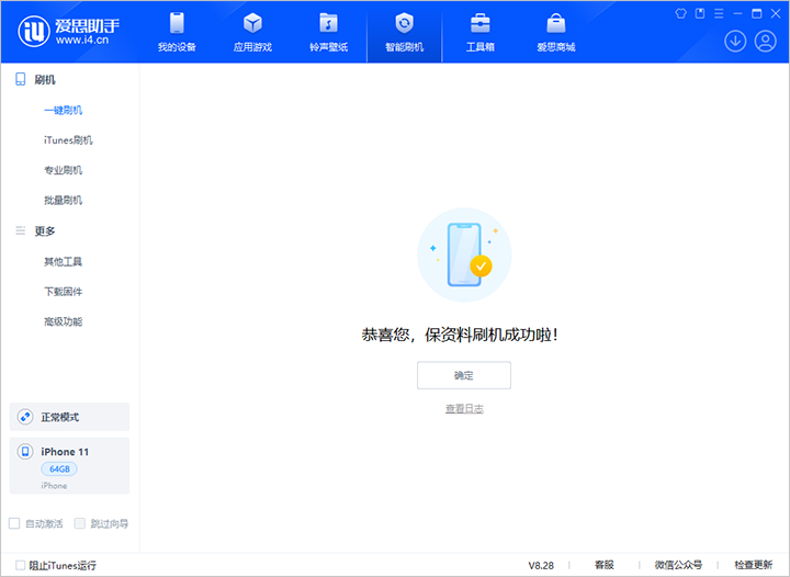 九真镇苹果手机维修分享iOS 17.7 RC版升级_iOS 17.7 RC版一键刷机教程 