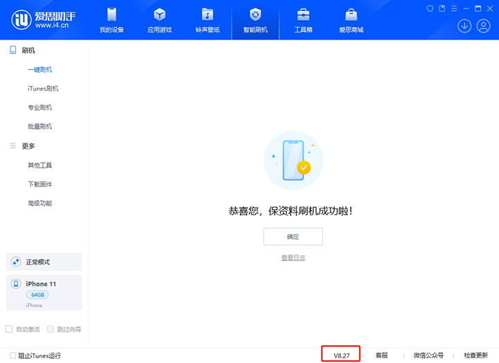 九真镇苹果手机维修分享iOS 17.6.1正式版升级_iOS 17.6.1正式版一键刷机教程 