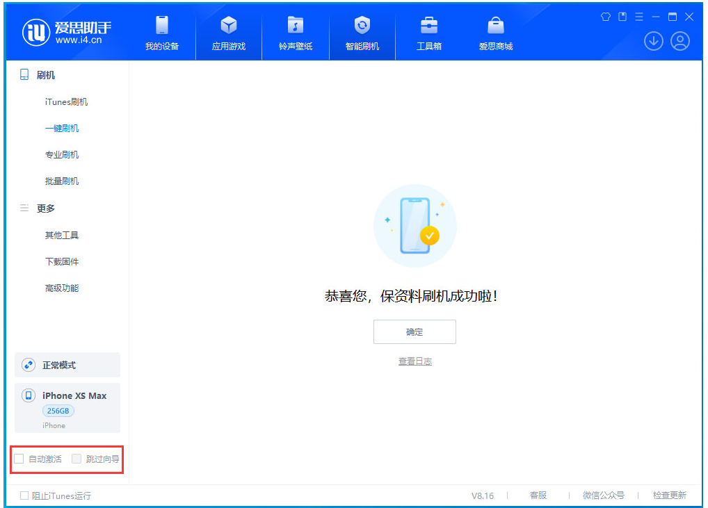 九真镇苹果手机维修分享iOS 17.5 RC版升级_iOS 17.5 RC版一键刷机教程 