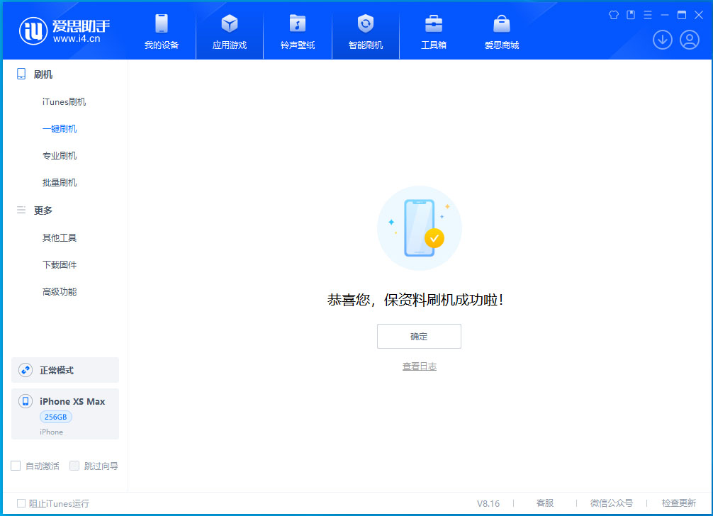 九真镇苹果手机维修分享iOS 17.3.1正式版升级_iOS 17.3.1正式版一键刷机教程 