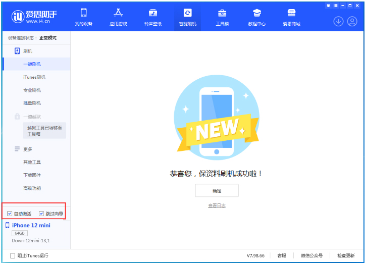 九真镇苹果手机维修分享iOS 17.4测试版升级_iOS 17.4测试版一键刷机教程 