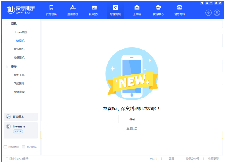九真镇苹果手机维修分享iOS 16.7.3RC版升级_iOS 16.7.3 RC版一键刷机教程 