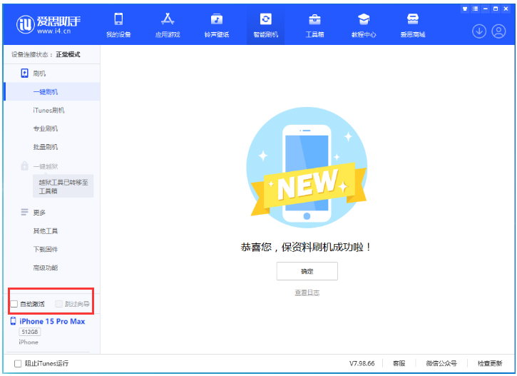 九真镇苹果手机维修分享iOS 17.1.2 正式版升级_iOS 17.1.2 正式版一键刷机教程 