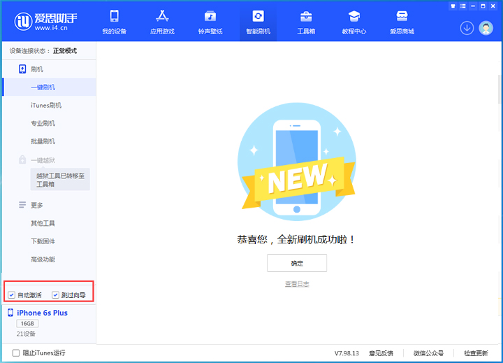 九真镇苹果手机维修分享iOS 15.7.8 正式版升级_iOS 15.7.8 正式版一键刷机教程 