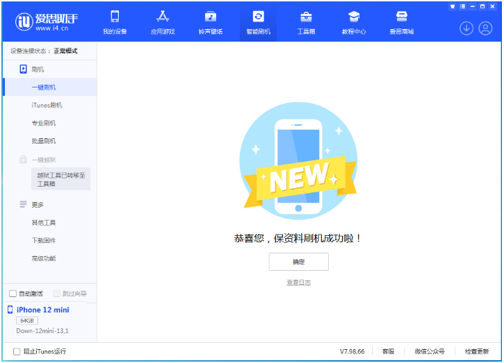 九真镇苹果手机维修分享iOS 17测试版升级_iOS 17测试版一键刷机教程 