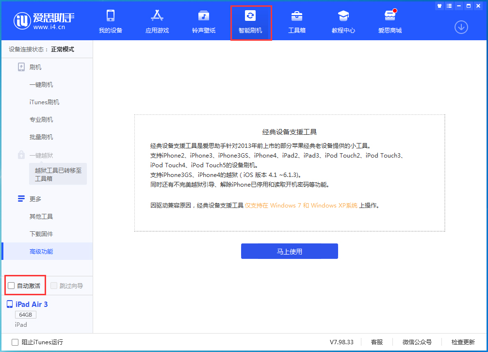 九真镇苹果手机维修分享iOS 15.1 正式版升级_iOS 15.1 正式版一键刷机教程 