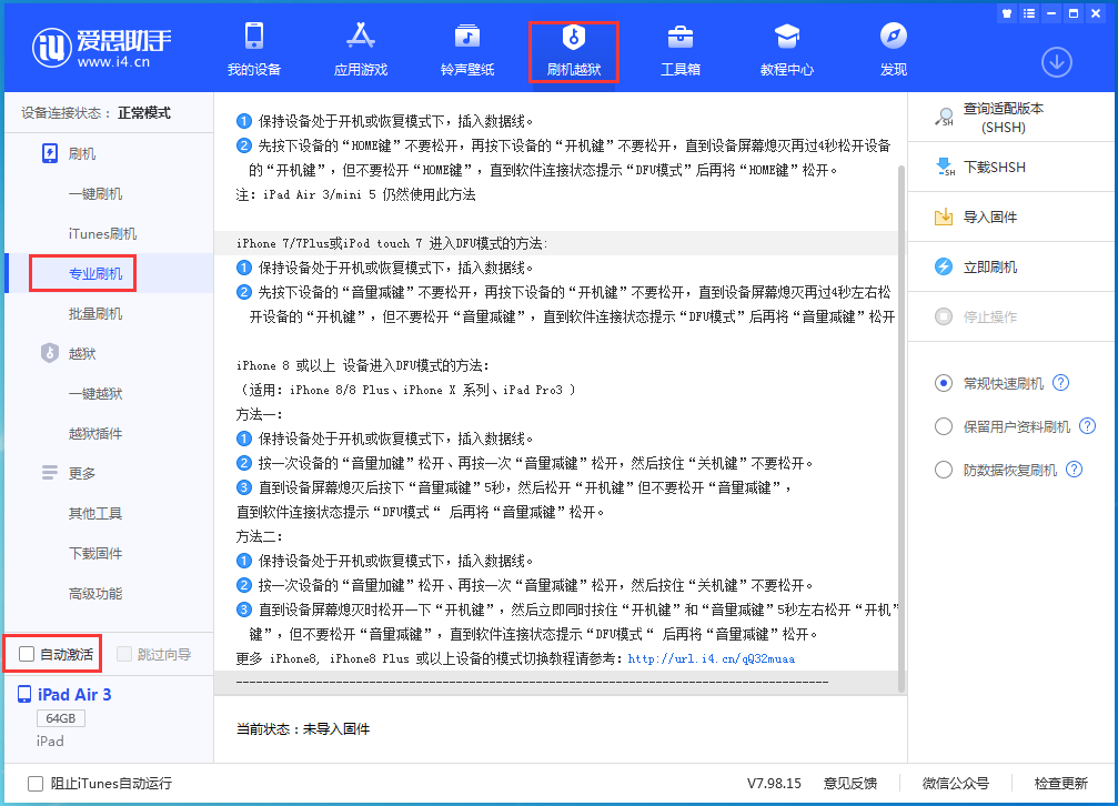 九真镇苹果手机维修分享iOS 14.5 测试版_iOS 14.5 测试版一键刷机教程 