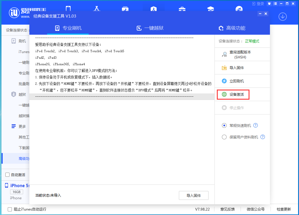 九真镇苹果手机维修分享iOS 12.4.9正式版_iOS 12.4.9 正式版一键刷机教程 