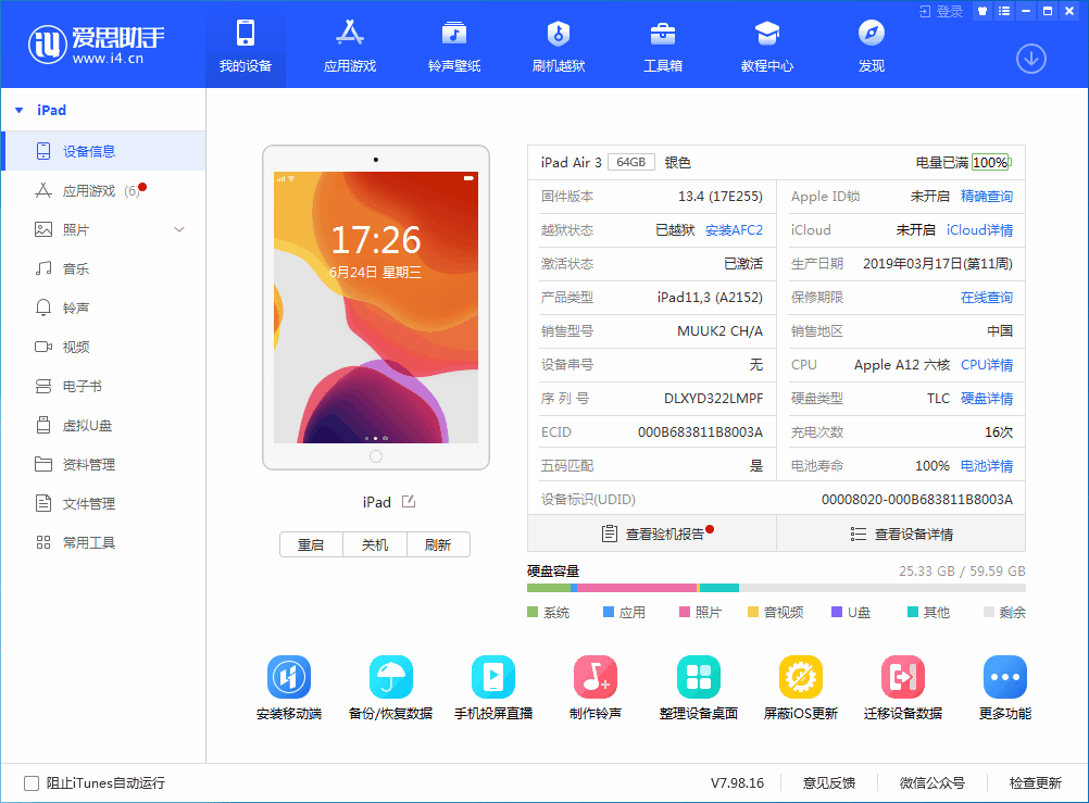 九真镇苹果手机维修分享iOS 14 测试版_iOS 14 测试版一键刷机教程 